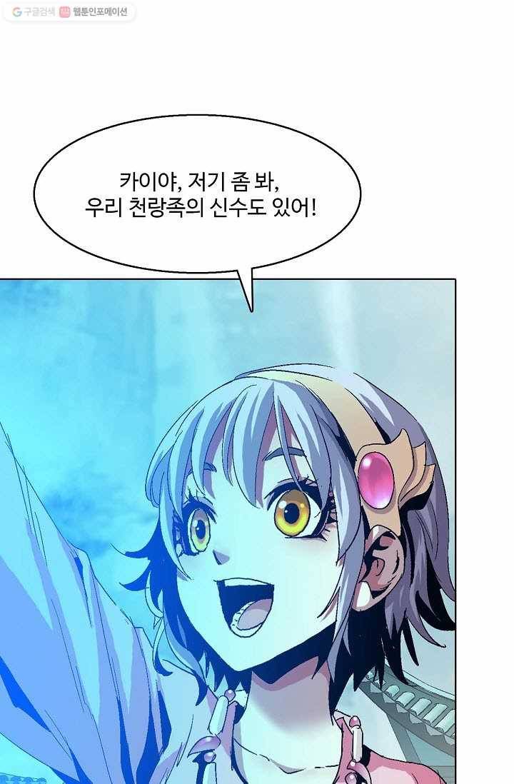 유니언 로드 15화 6