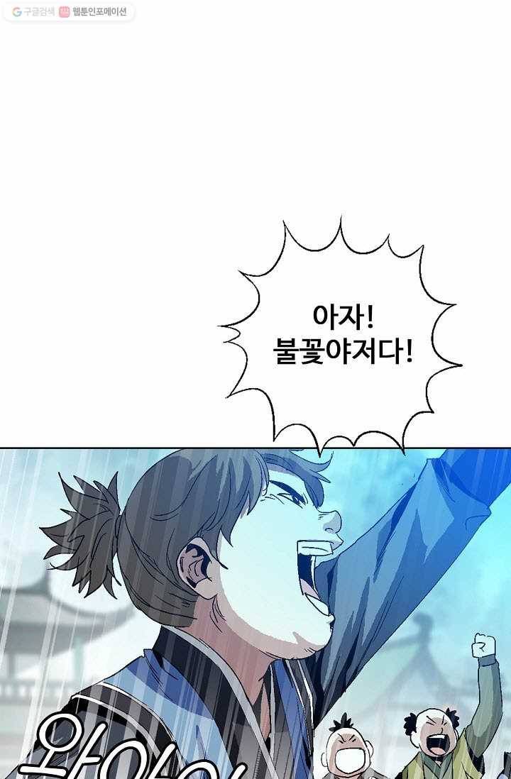 유니언 로드 15화 9