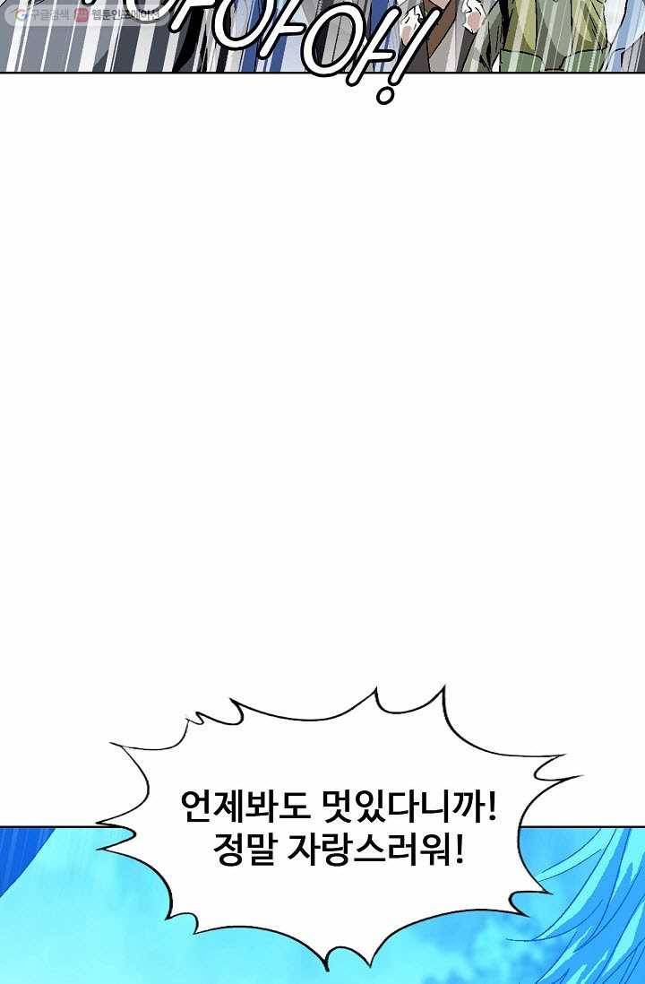 유니언 로드 15화 10