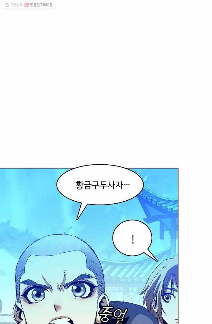 유니언 로드 15화 16