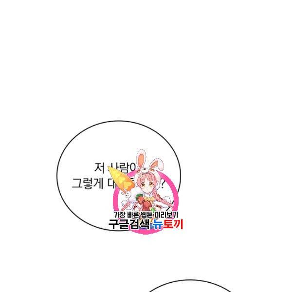 나는 될 놈이다 78화 1