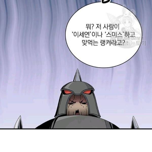 나는 될 놈이다 78화 3