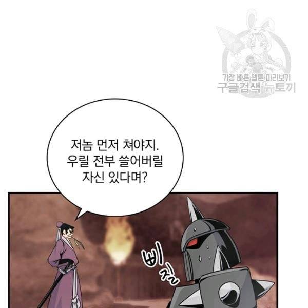 나는 될 놈이다 78화 14