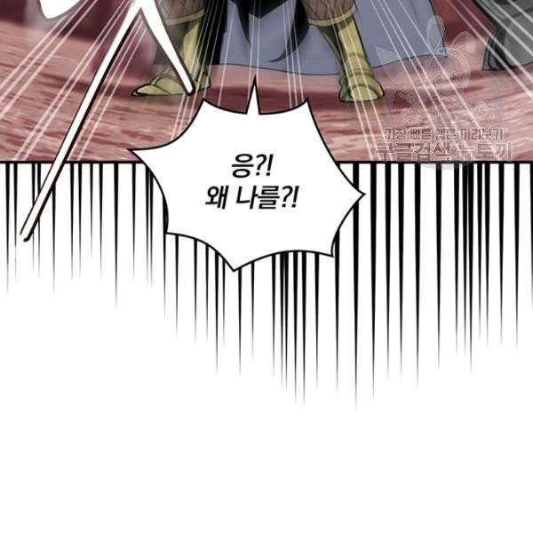 나는 될 놈이다 78화 29