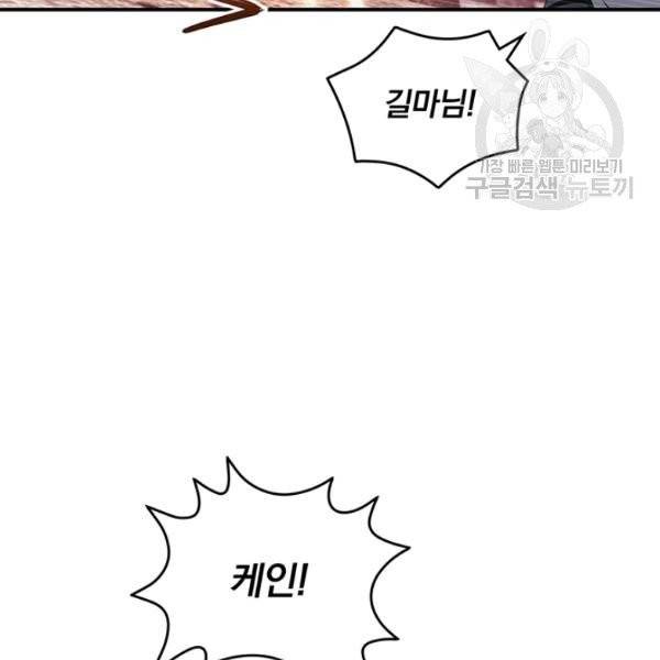 나는 될 놈이다 78화 31