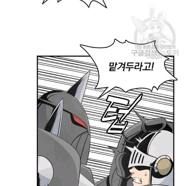나는 될 놈이다 78화 32