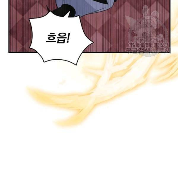 나는 될 놈이다 78화 38