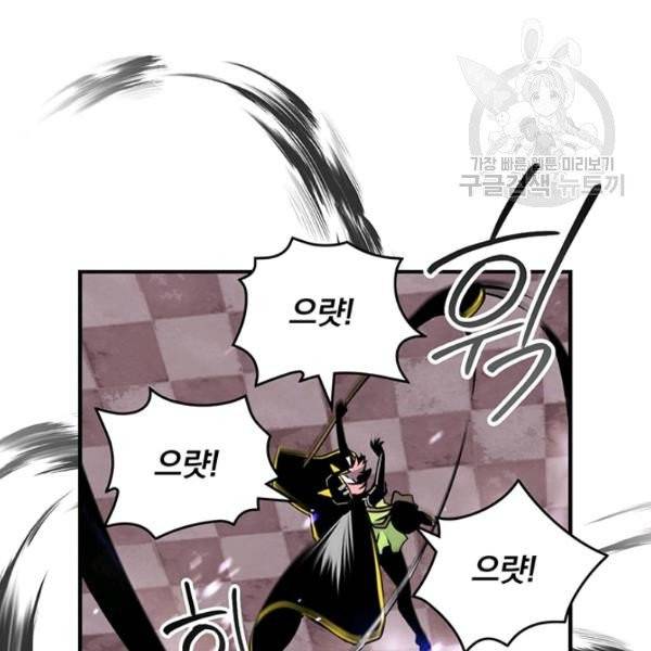 나는 될 놈이다 78화 39