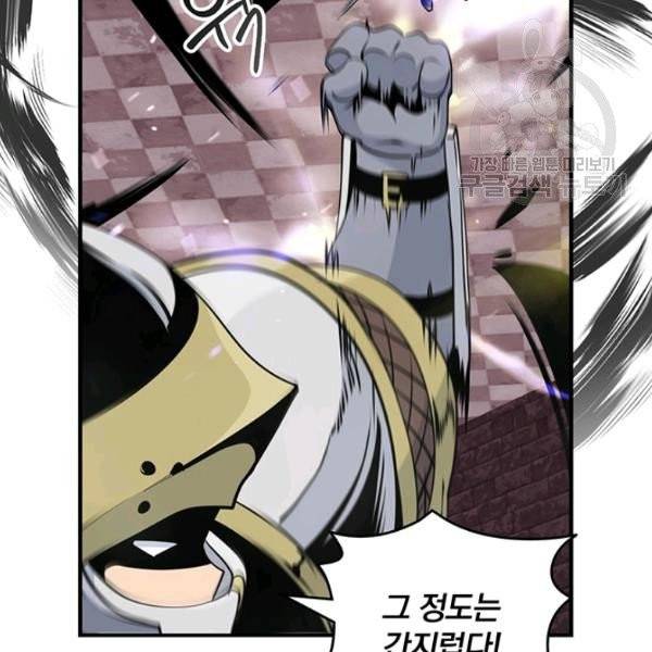 나는 될 놈이다 78화 40