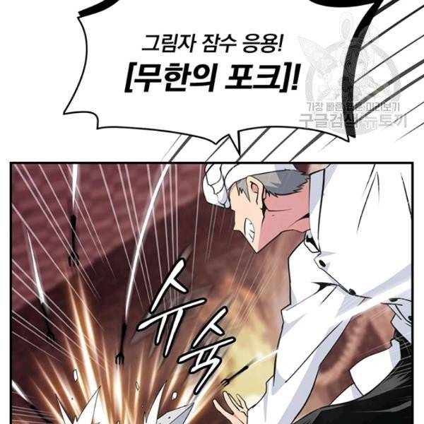 나는 될 놈이다 78화 45