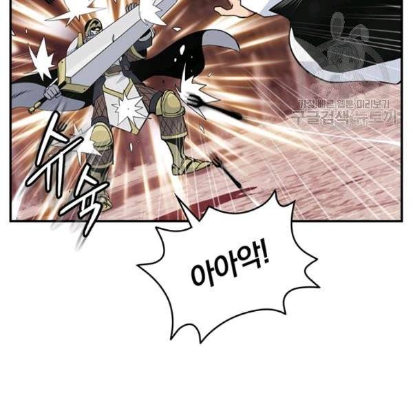나는 될 놈이다 78화 46