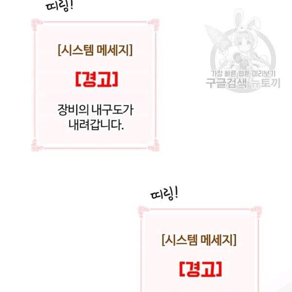 나는 될 놈이다 78화 48