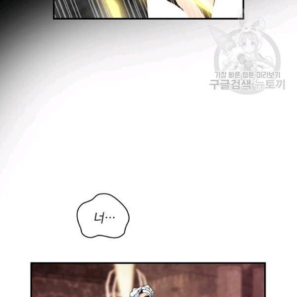 나는 될 놈이다 78화 51
