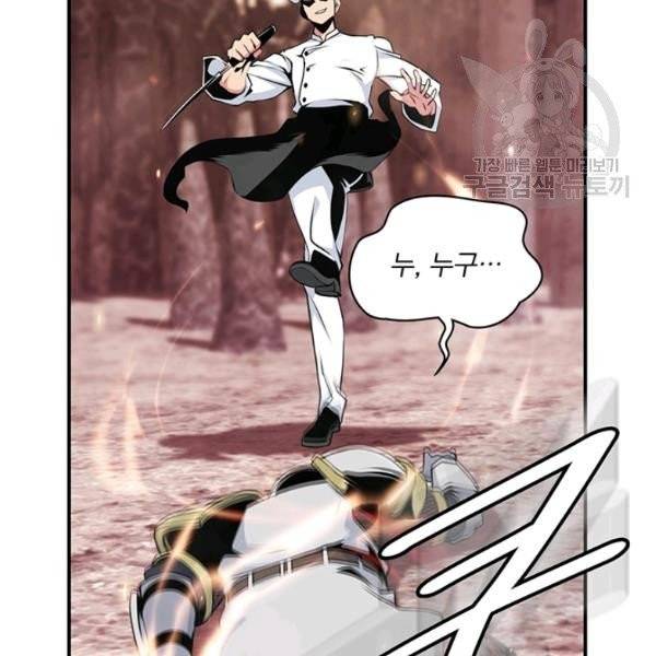 나는 될 놈이다 78화 52