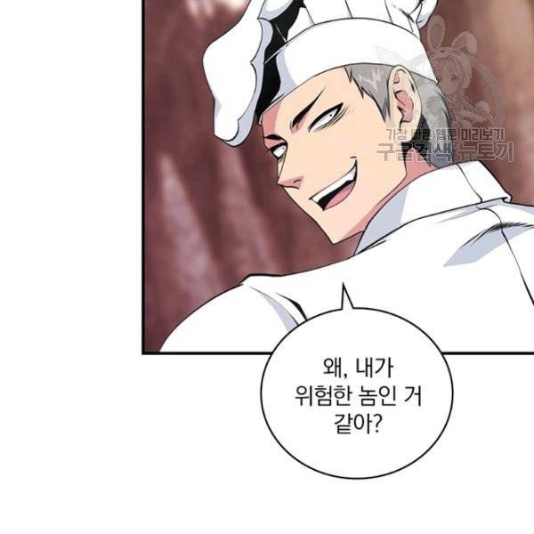 나는 될 놈이다 78화 56