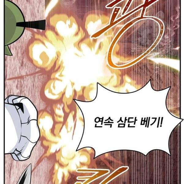 나는 될 놈이다 78화 63