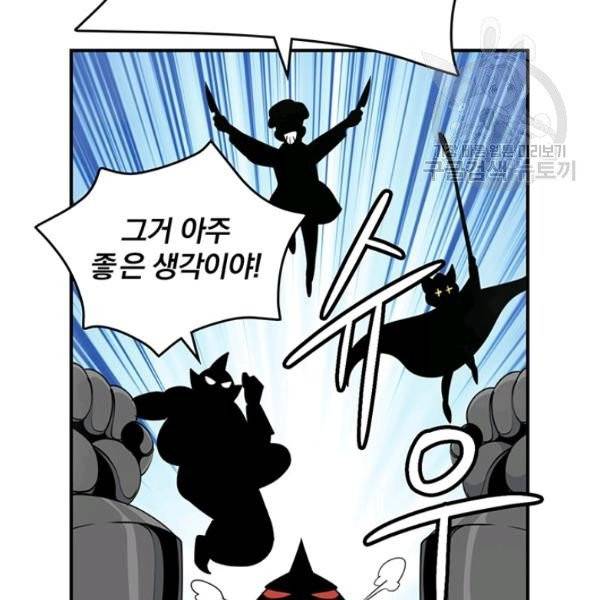 나는 될 놈이다 78화 66