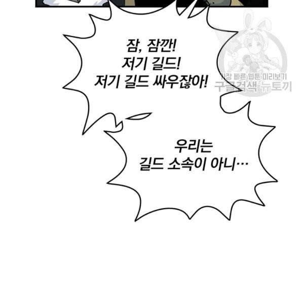 나는 될 놈이다 78화 68