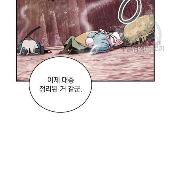 나는 될 놈이다 78화 70