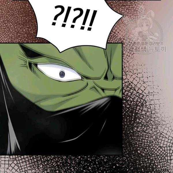 나는 될 놈이다 78화 80