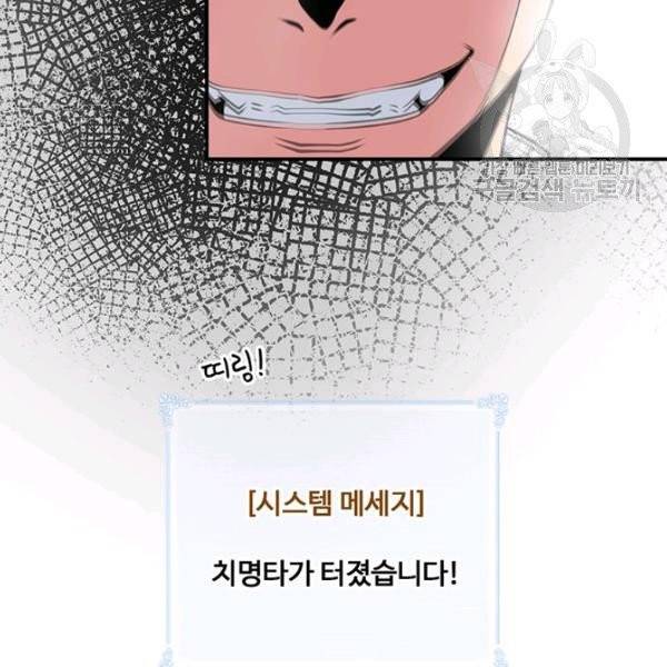 나는 될 놈이다 78화 82
