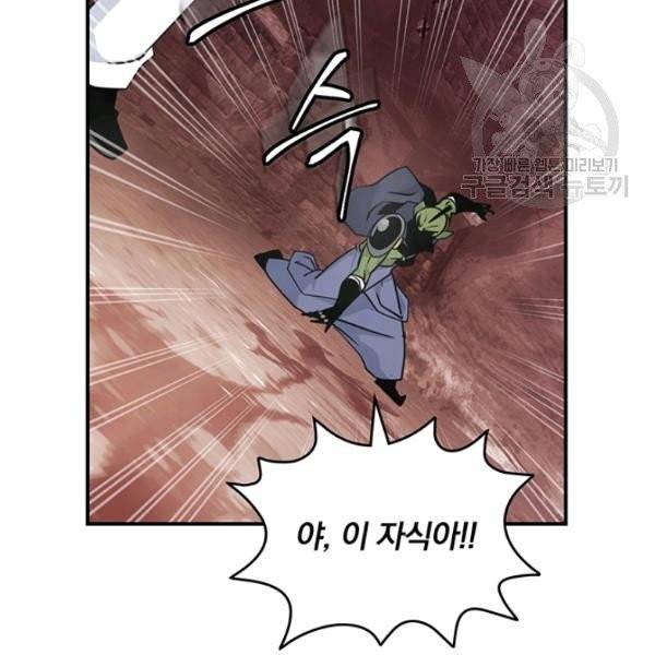 나는 될 놈이다 78화 84