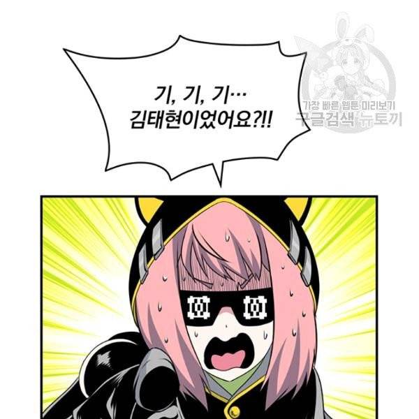 나는 될 놈이다 78화 105