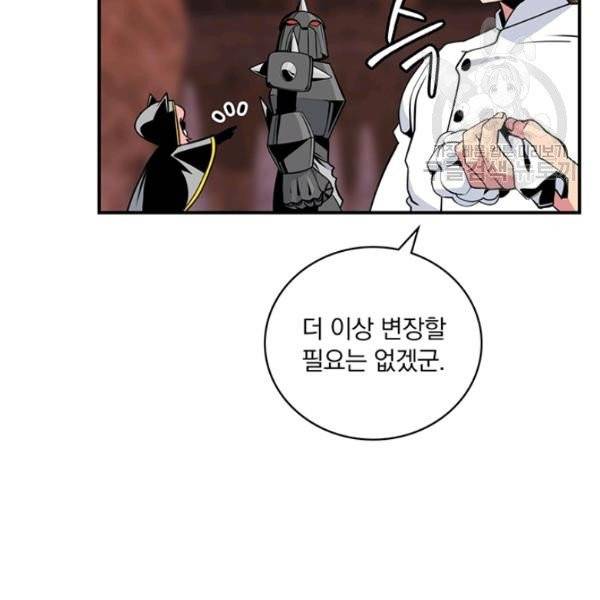 나는 될 놈이다 78화 107