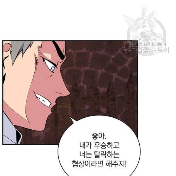 나는 될 놈이다 78화 112