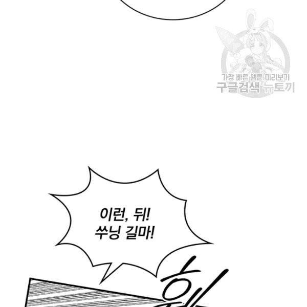 나는 될 놈이다 78화 113