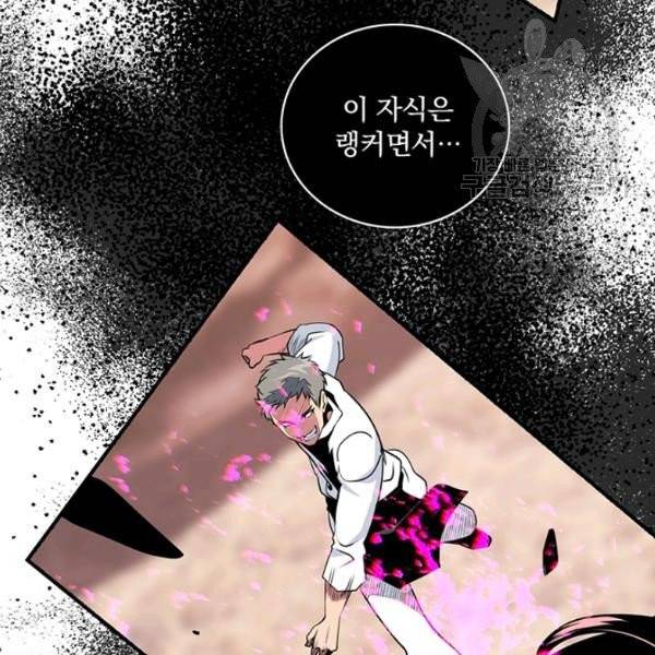 나는 될 놈이다 78화 118