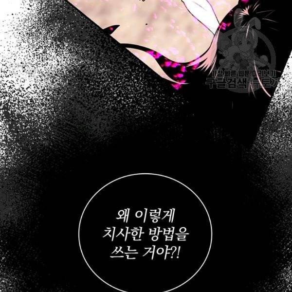 나는 될 놈이다 78화 119
