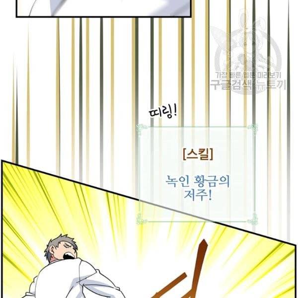 나는 될 놈이다 78화 123