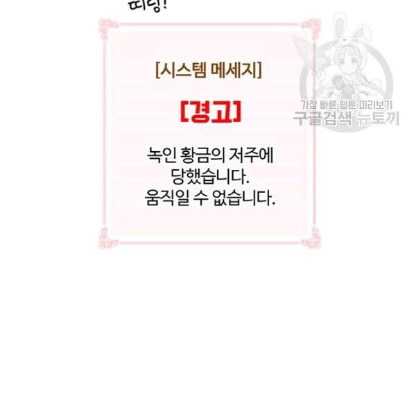 나는 될 놈이다 78화 125