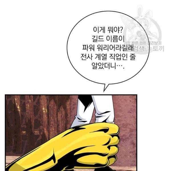 나는 될 놈이다 78화 126