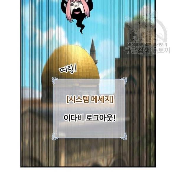 나는 될 놈이다 78화 135
