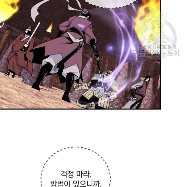 나는 될 놈이다 78화 139