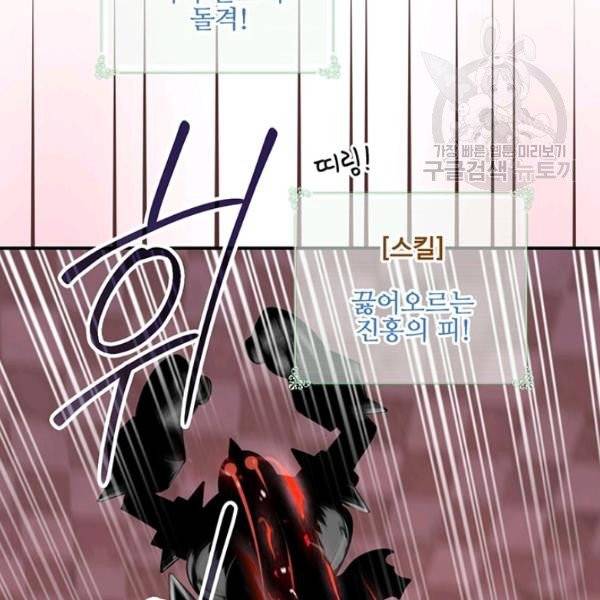 나는 될 놈이다 78화 145
