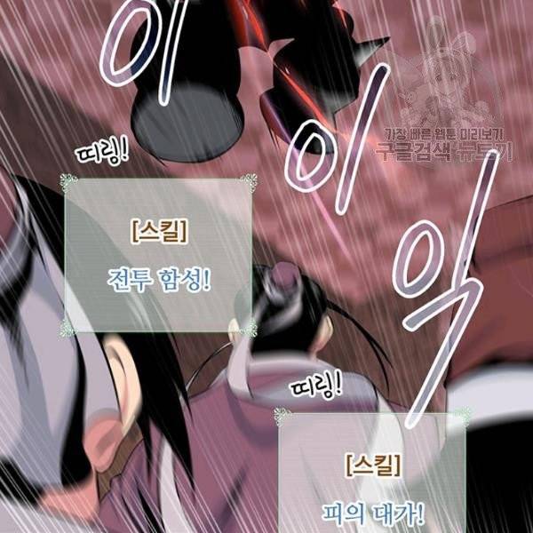 나는 될 놈이다 78화 146