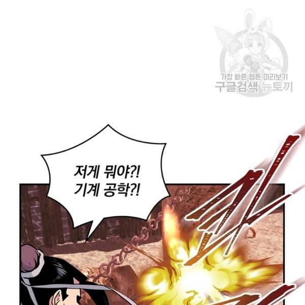 나는 될 놈이다 78화 154