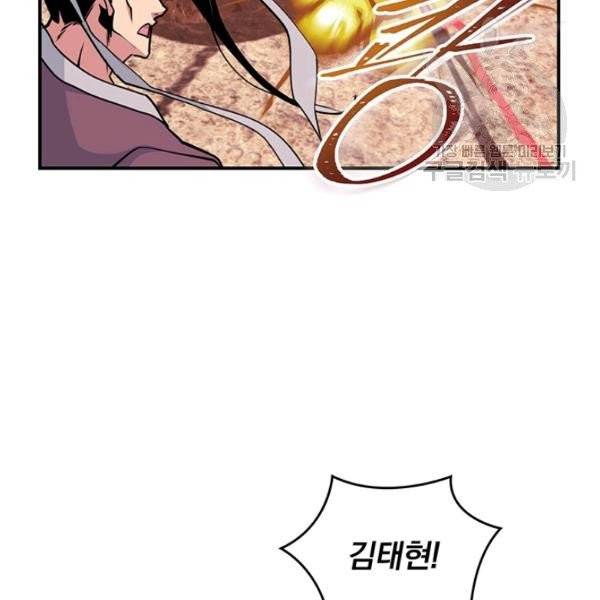 나는 될 놈이다 78화 155