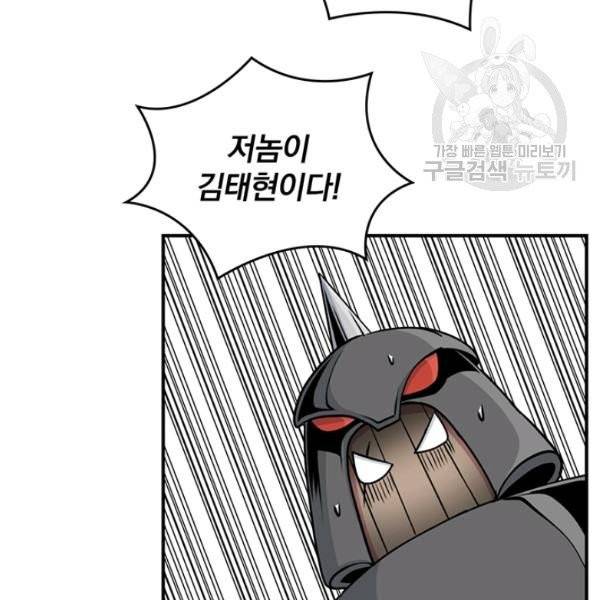나는 될 놈이다 78화 156