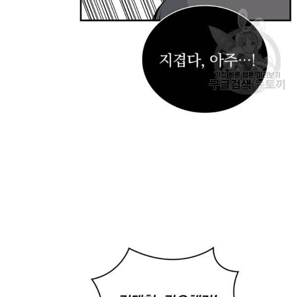 나는 될 놈이다 78화 157