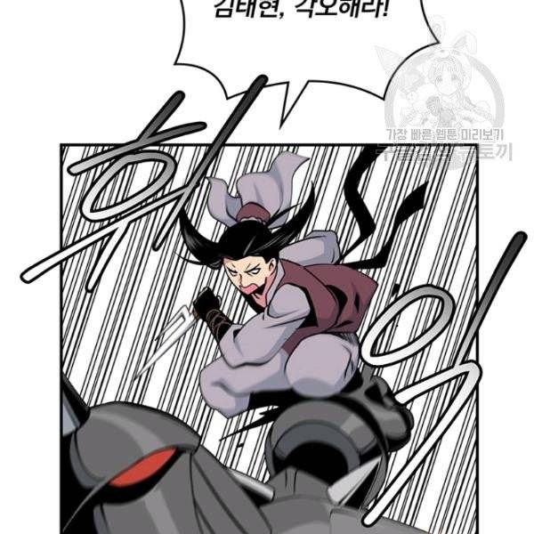 나는 될 놈이다 78화 158