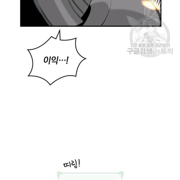 나는 될 놈이다 78화 159