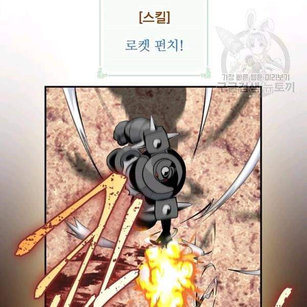 나는 될 놈이다 78화 160