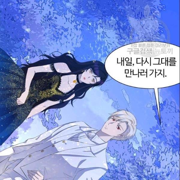 나는 될 놈이다 78화 162