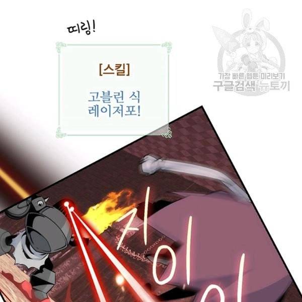 나는 될 놈이다 78화 163
