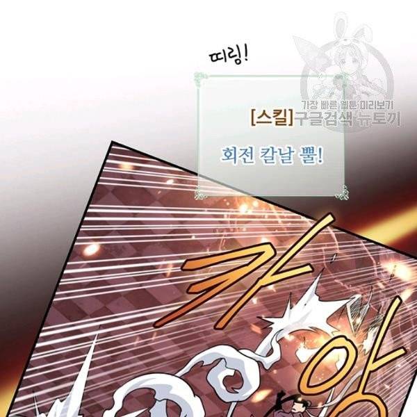 나는 될 놈이다 78화 165