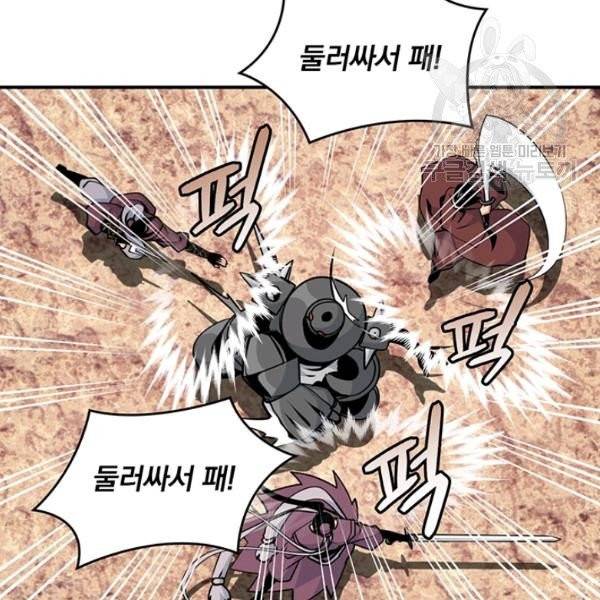 나는 될 놈이다 78화 169